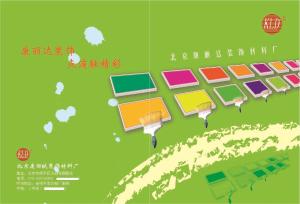 北京市北七家康麗達裝飾材料廠