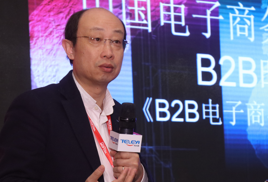 特樂意智庫(kù)專家王健：B2B電子商務(wù)發(fā)展及趨勢(shì)