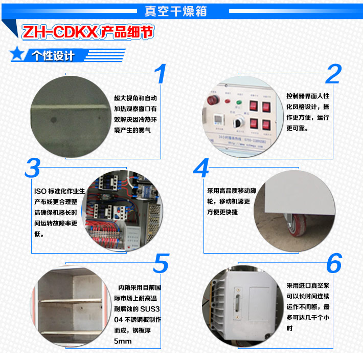 真空烘烤箱產品細節(jié)說明