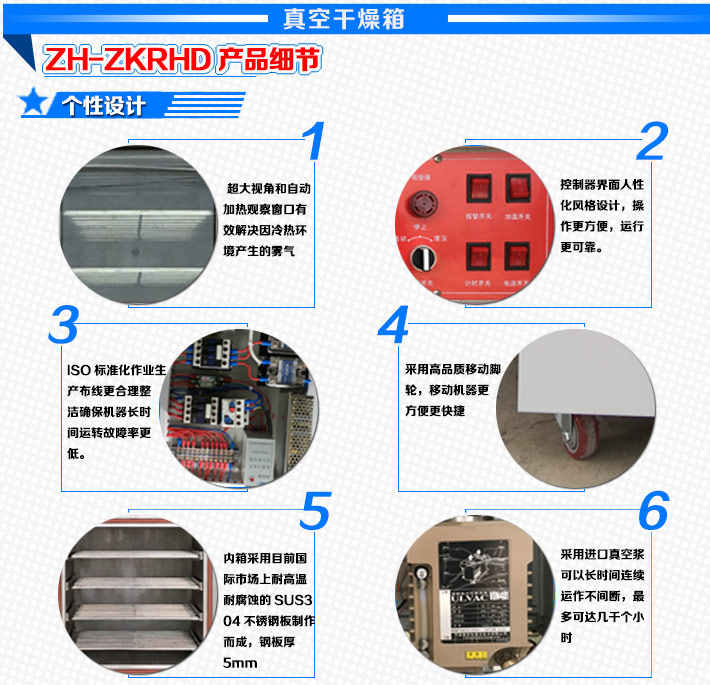 真空高溫烘箱產(chǎn)品細(xì)節(jié)說(shuō)明