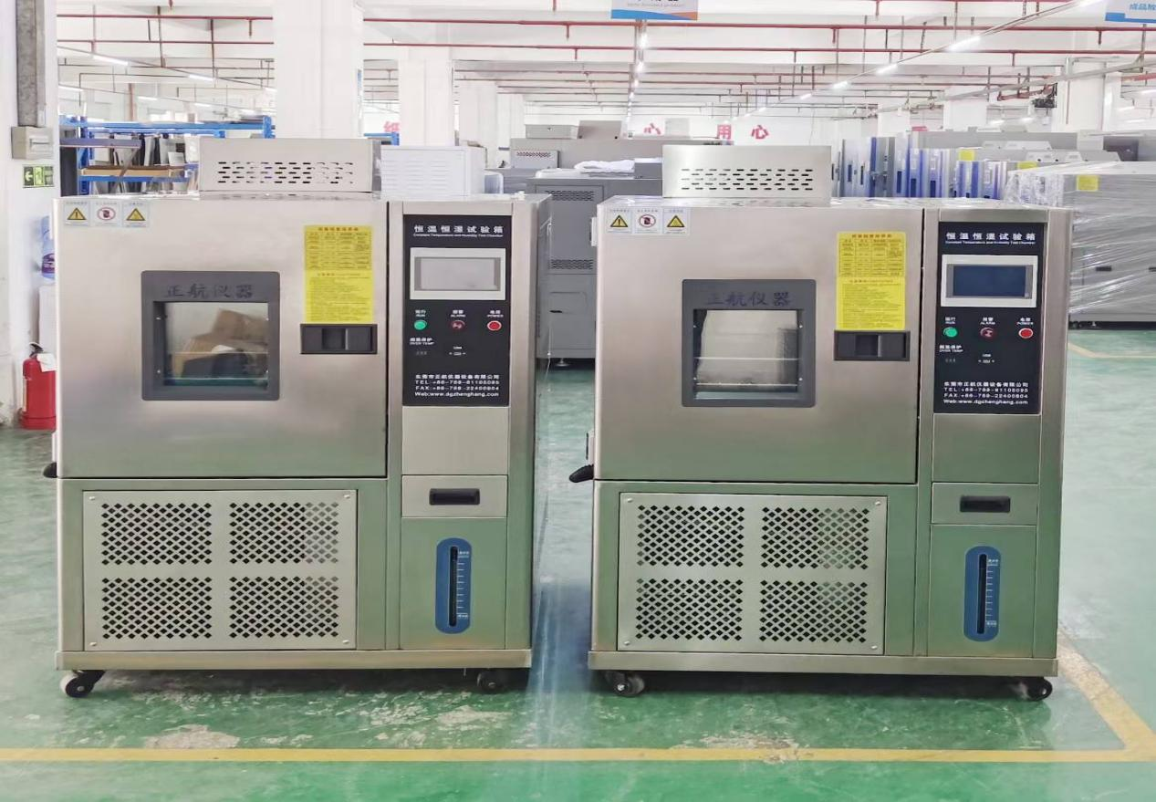 恒溫恒濕試驗箱..png
